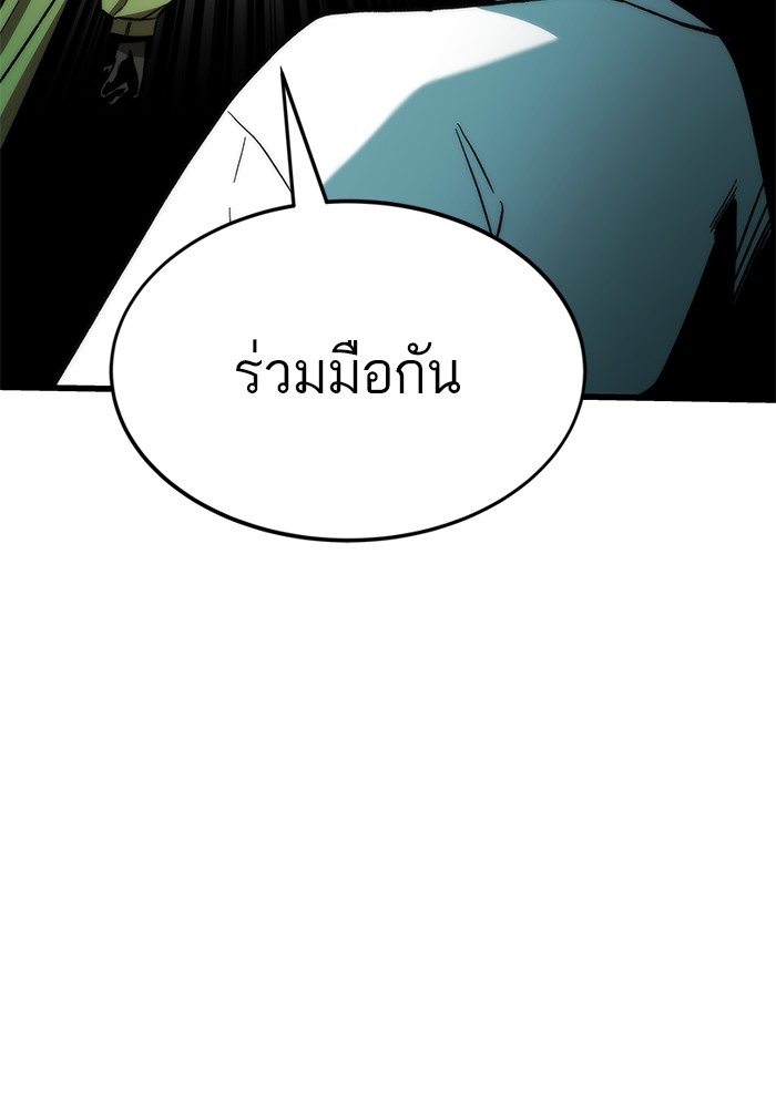 Ultra Alter ตอนที่ 93 7