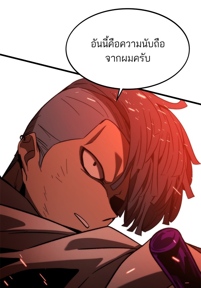 Ultra Alter ตอนที่ 93 70