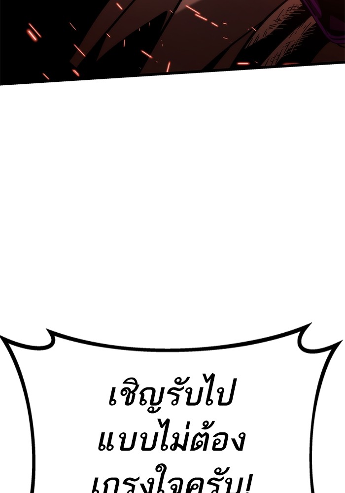 Ultra Alter ตอนที่ 93 71