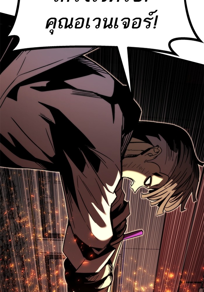 Ultra Alter ตอนที่ 93 72