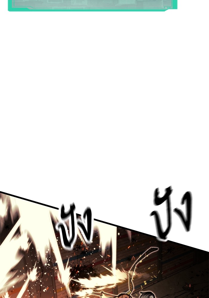 Ultra Alter ตอนที่ 93 77