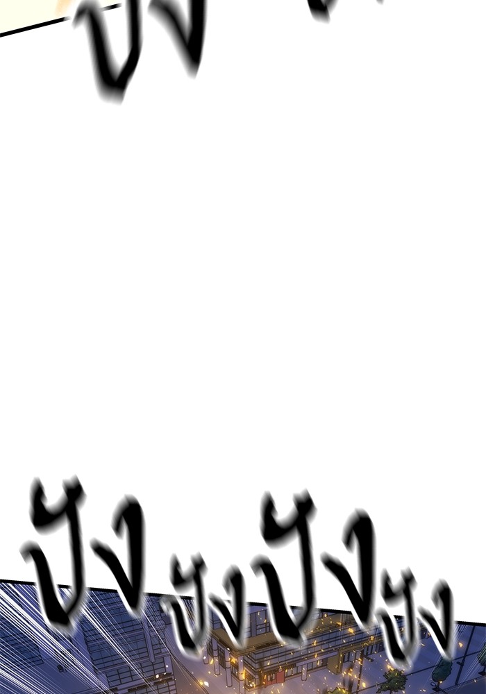 Ultra Alter ตอนที่ 93 79