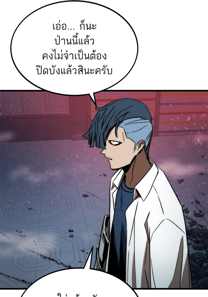 Ultra Alter ตอนที่ 93 8