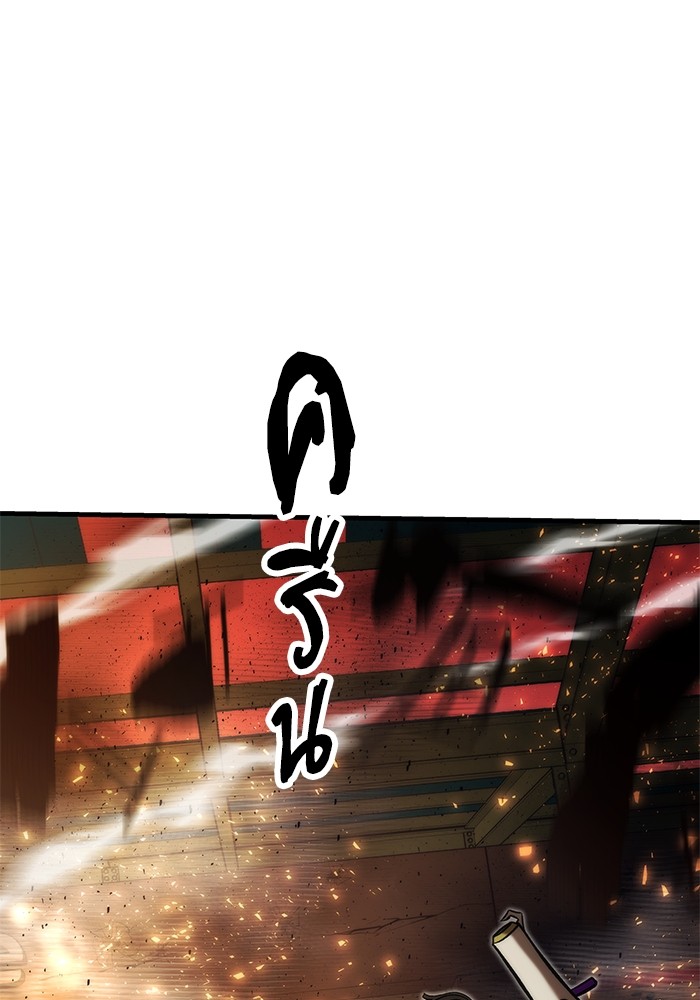 Ultra Alter ตอนที่ 93 81