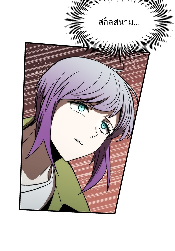 Ultra Alter ตอนที่ 93 87