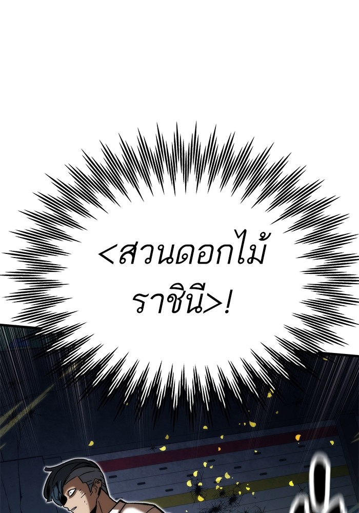 Ultra Alter ตอนที่ 93 88