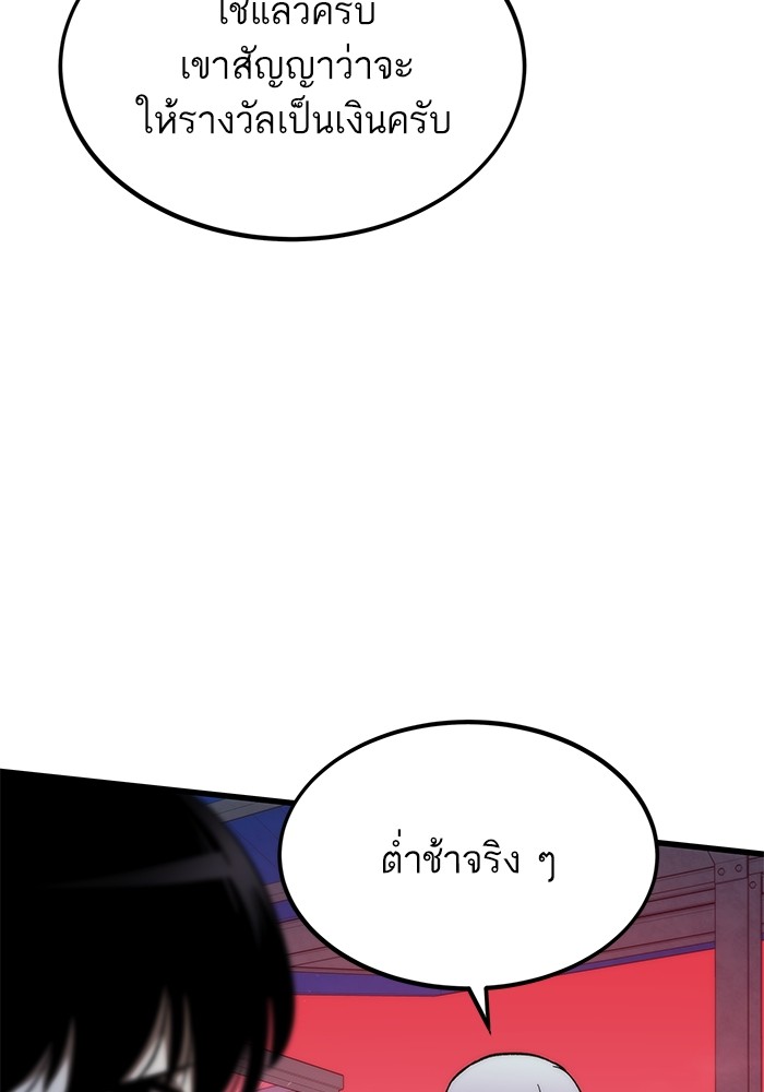 Ultra Alter ตอนที่ 93 9