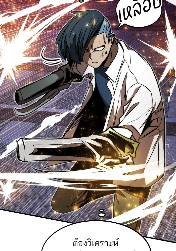 Ultra Alter ตอนที่ 93 95