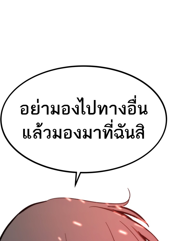 Ultra Alter ตอนที่ 93 98