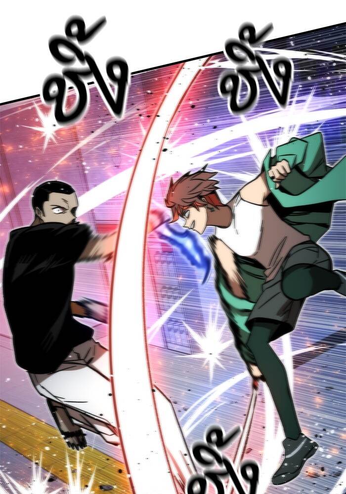 Ultra Alter ตอนที่ 94 103