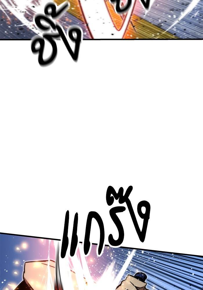 Ultra Alter ตอนที่ 94 104