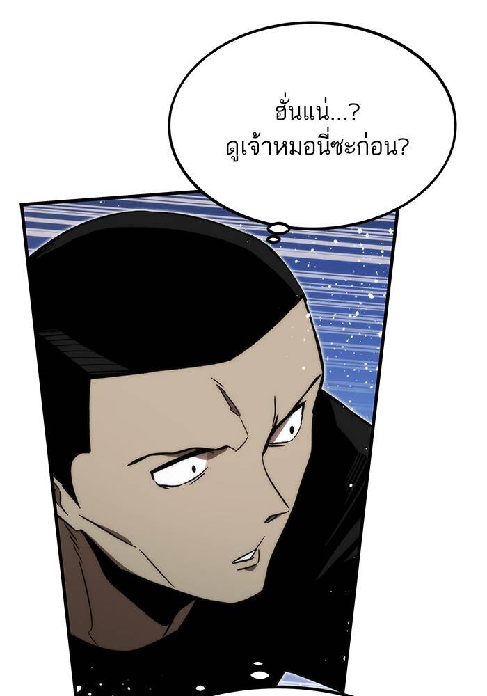 Ultra Alter ตอนที่ 94 106