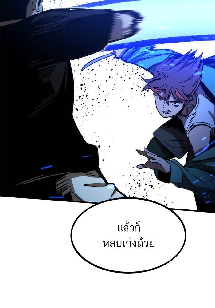 Ultra Alter ตอนที่ 94 108