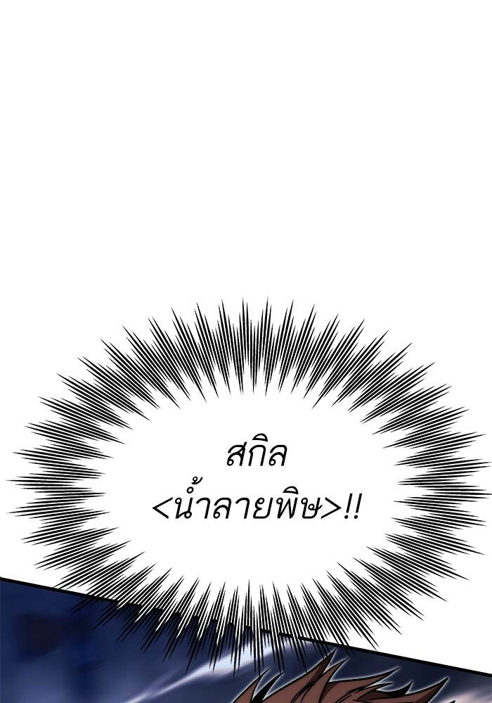 Ultra Alter ตอนที่ 94 109