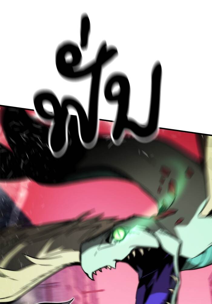 Ultra Alter ตอนที่ 94 11