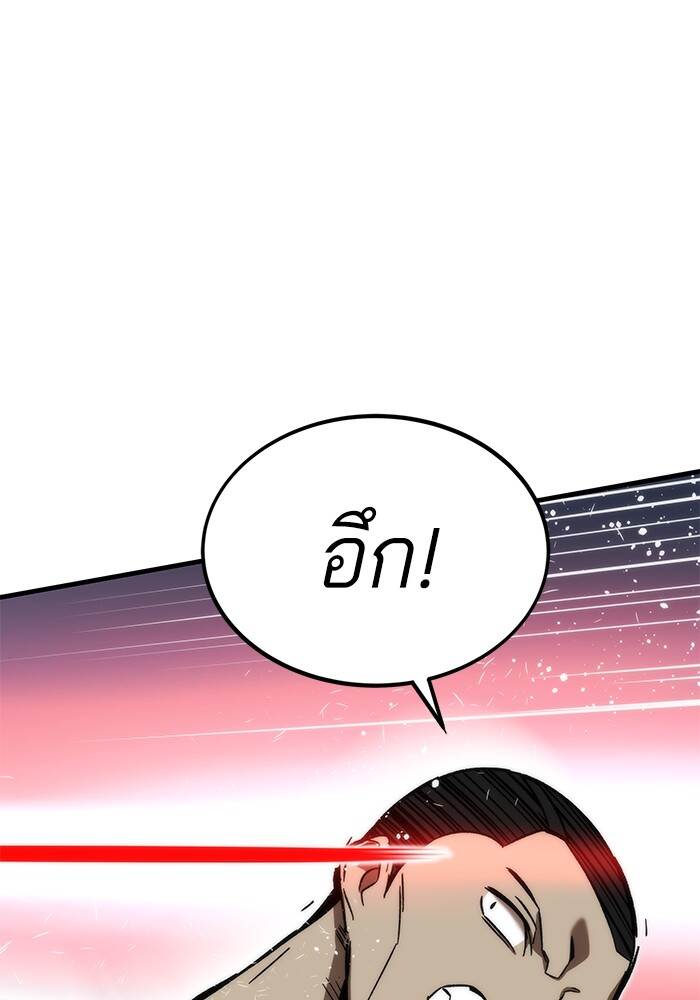 Ultra Alter ตอนที่ 94 111