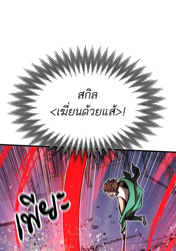 Ultra Alter ตอนที่ 94 115
