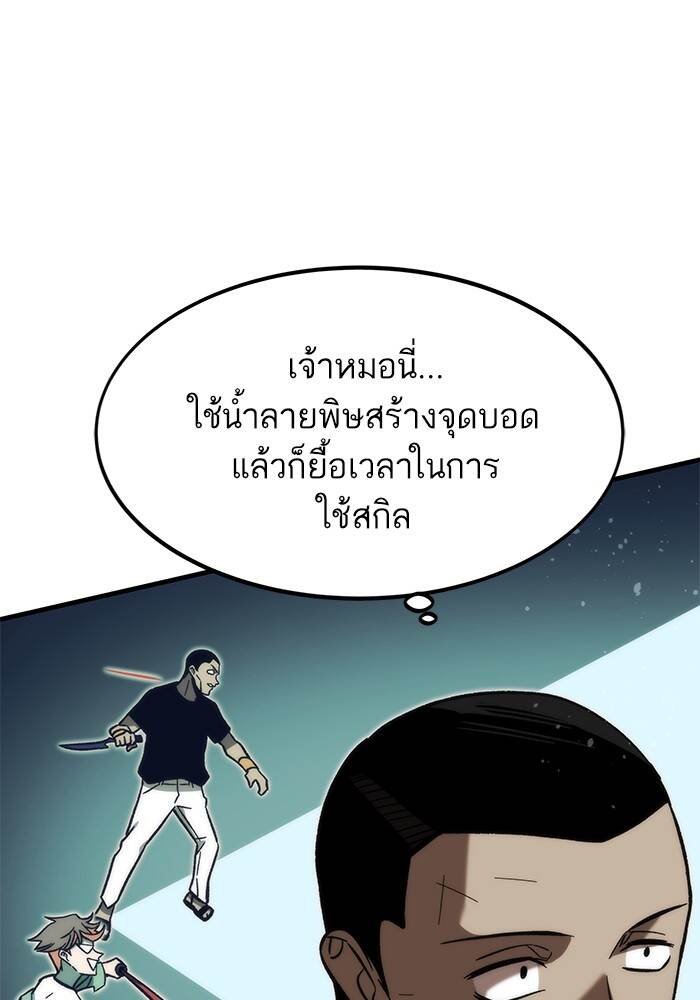 Ultra Alter ตอนที่ 94 117