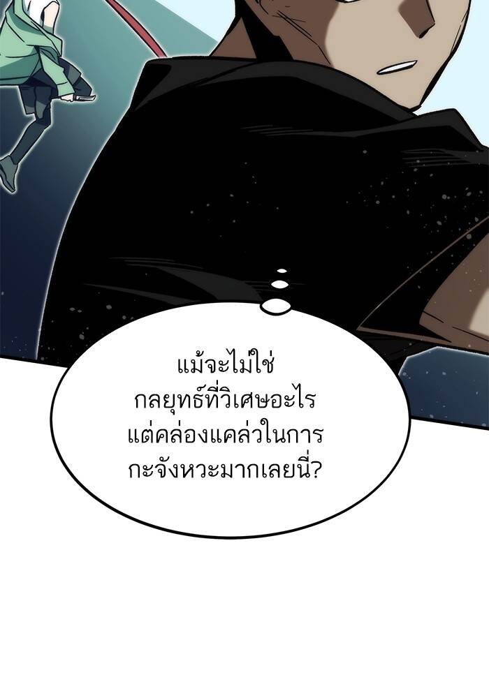 Ultra Alter ตอนที่ 94 118