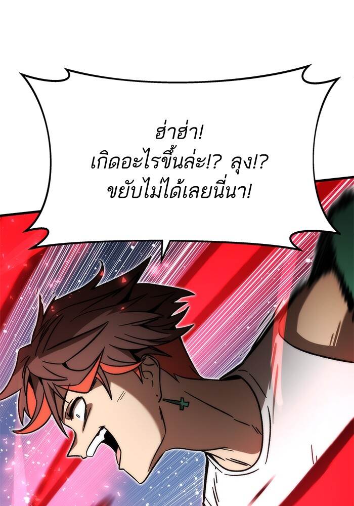 Ultra Alter ตอนที่ 94 119