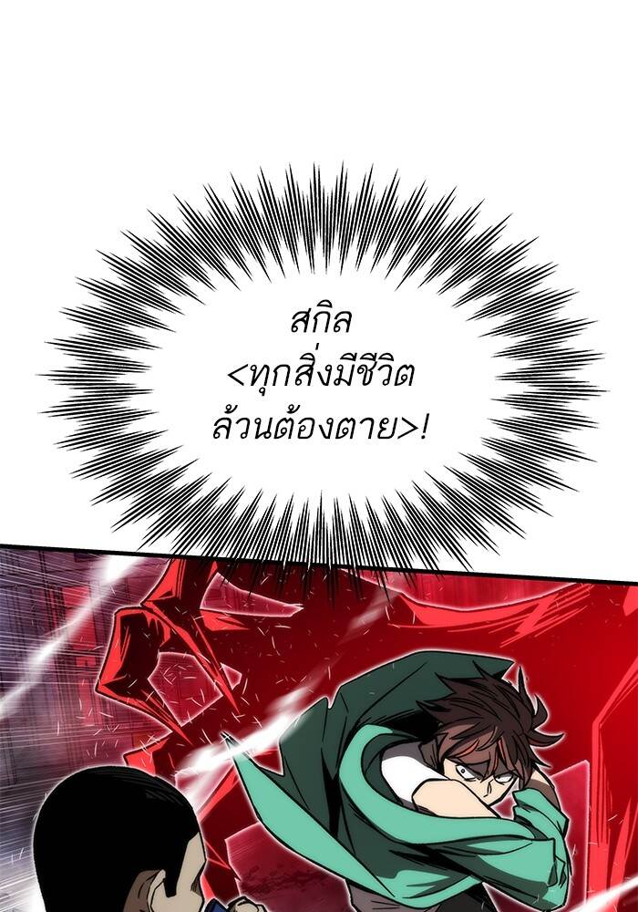 Ultra Alter ตอนที่ 94 121