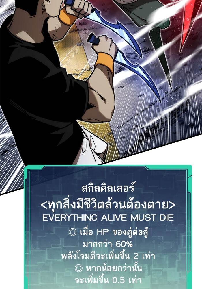 Ultra Alter ตอนที่ 94 122