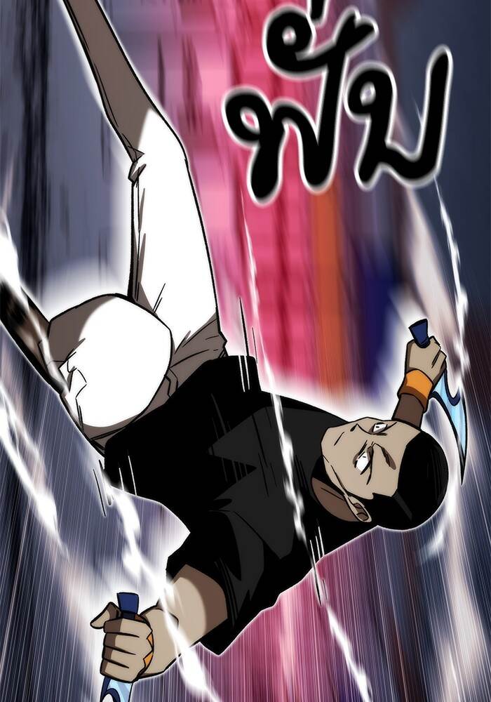Ultra Alter ตอนที่ 94 125
