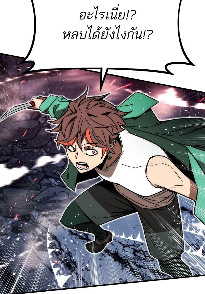 Ultra Alter ตอนที่ 94 127