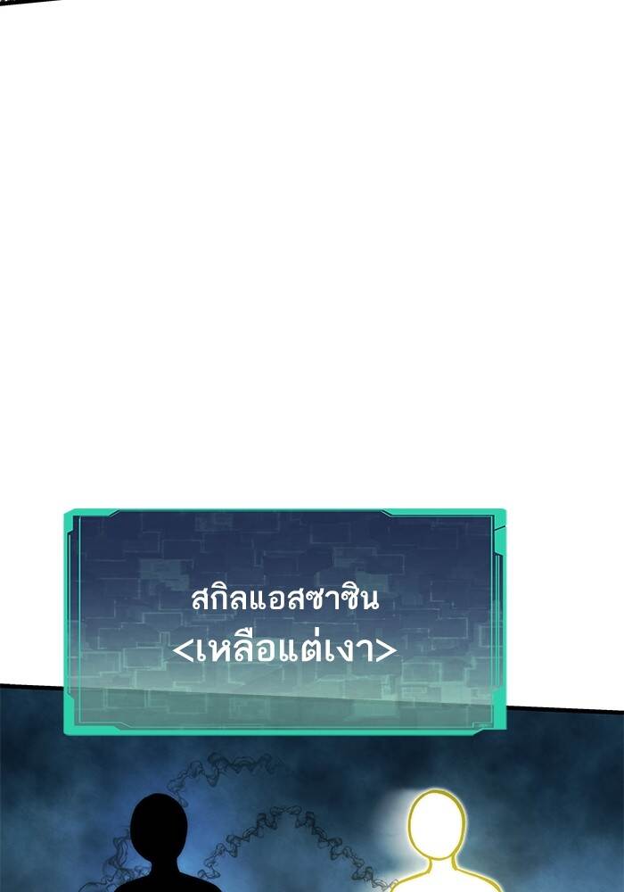 Ultra Alter ตอนที่ 94 128
