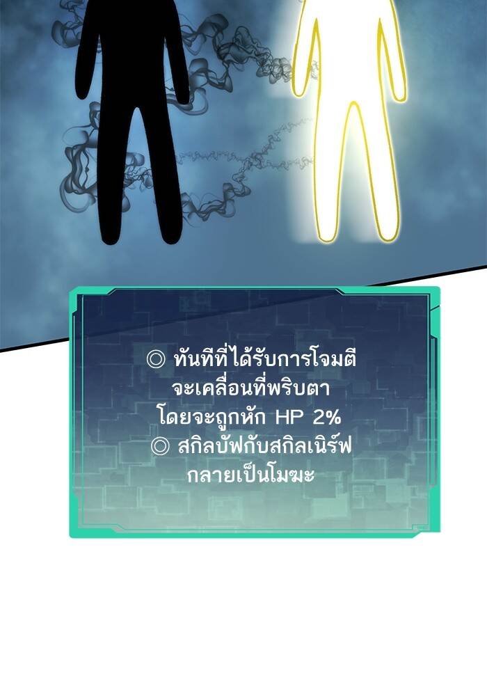 Ultra Alter ตอนที่ 94 129