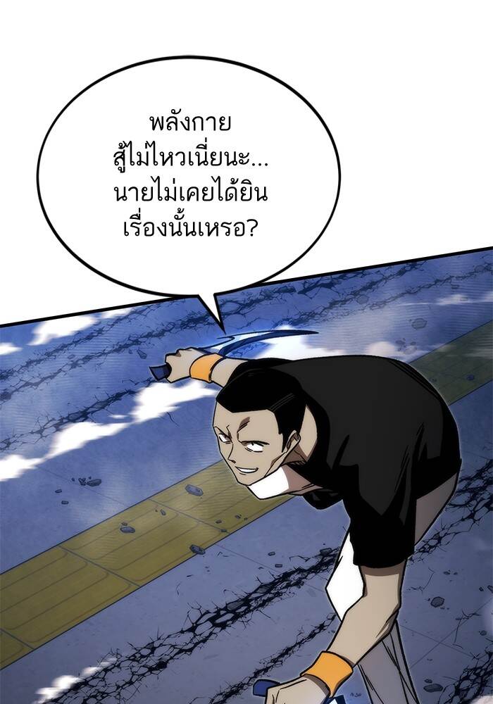 Ultra Alter ตอนที่ 94 130