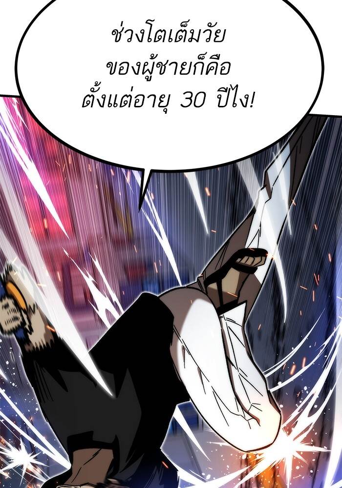 Ultra Alter ตอนที่ 94 132