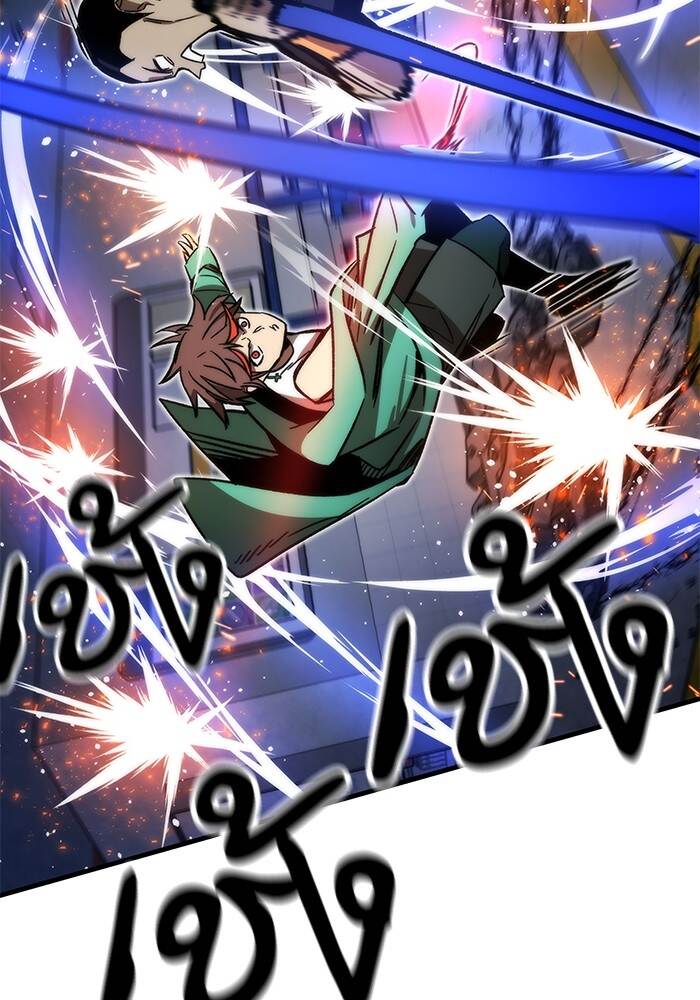 Ultra Alter ตอนที่ 94 133