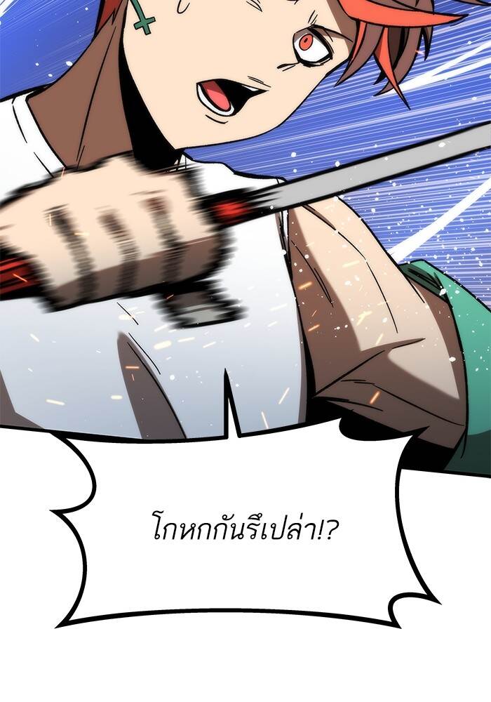 Ultra Alter ตอนที่ 94 135