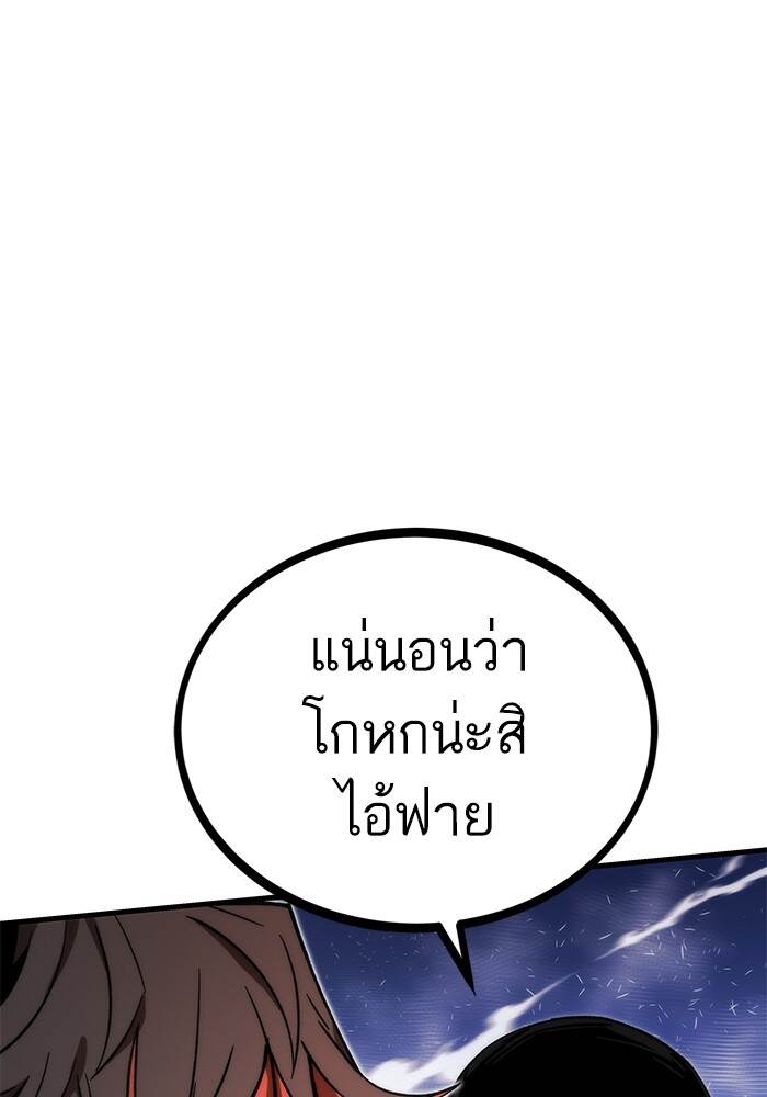 Ultra Alter ตอนที่ 94 136
