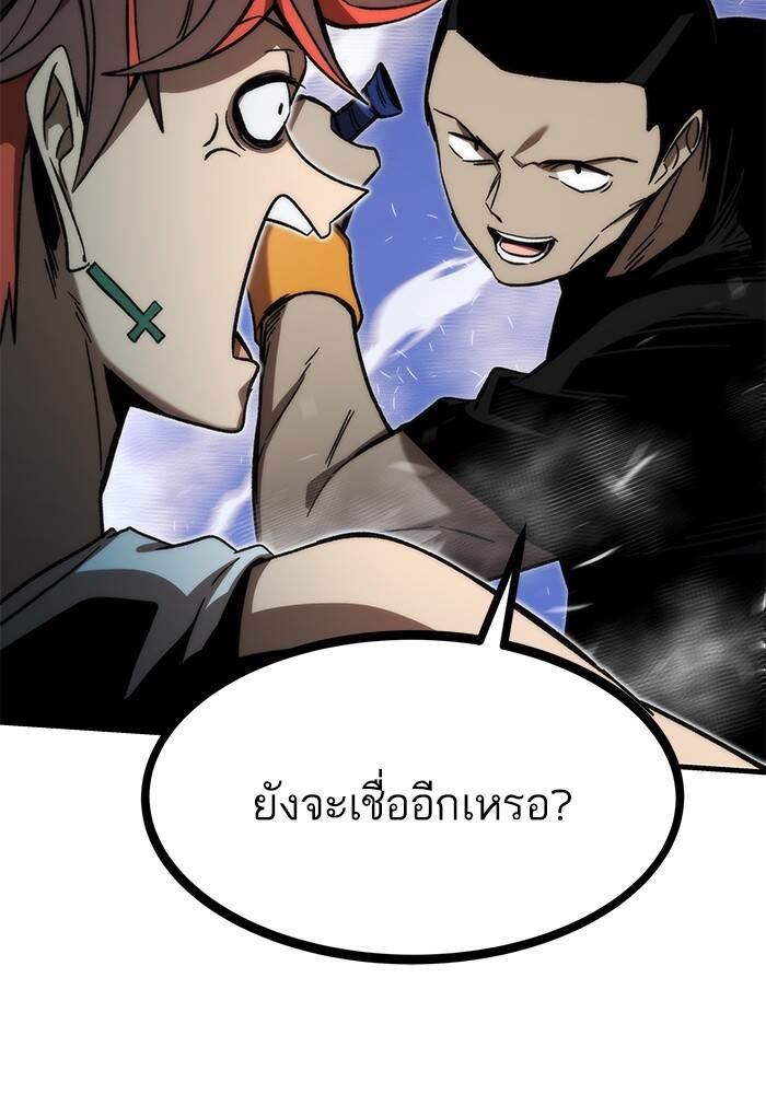 Ultra Alter ตอนที่ 94 137