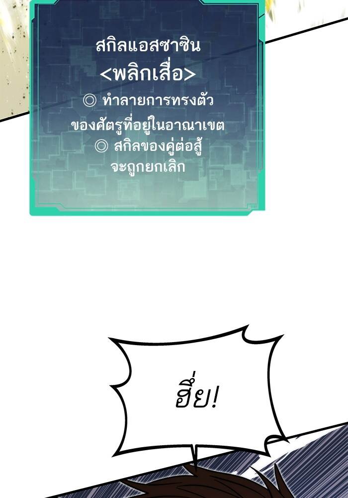 Ultra Alter ตอนที่ 94 140