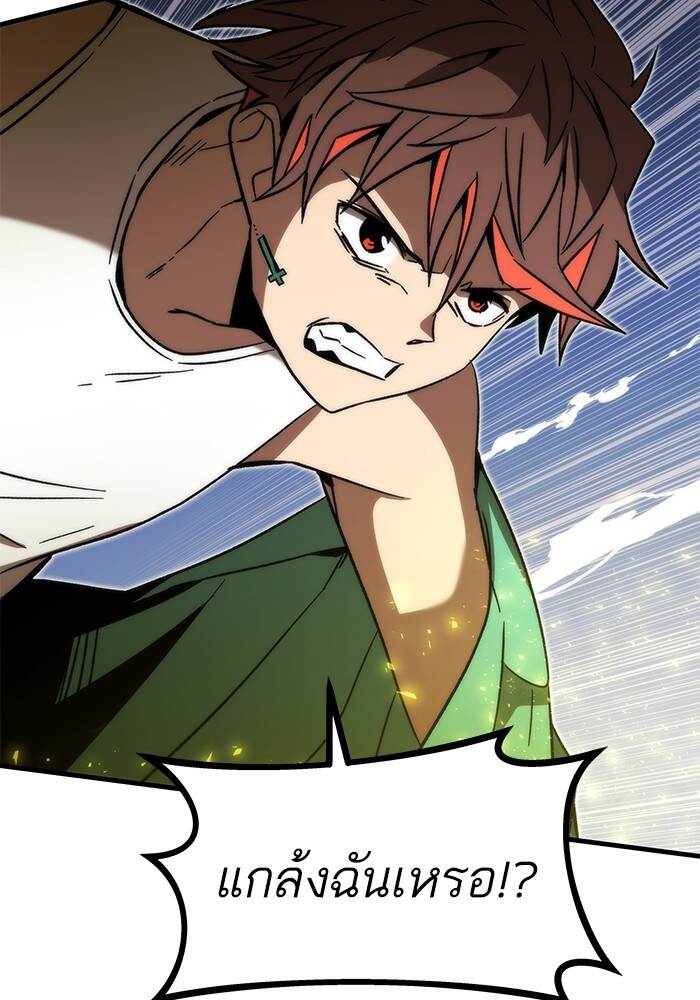Ultra Alter ตอนที่ 94 141