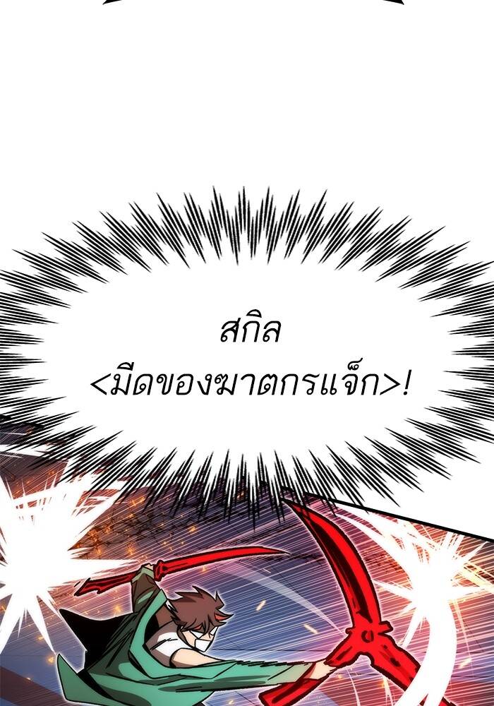 Ultra Alter ตอนที่ 94 142