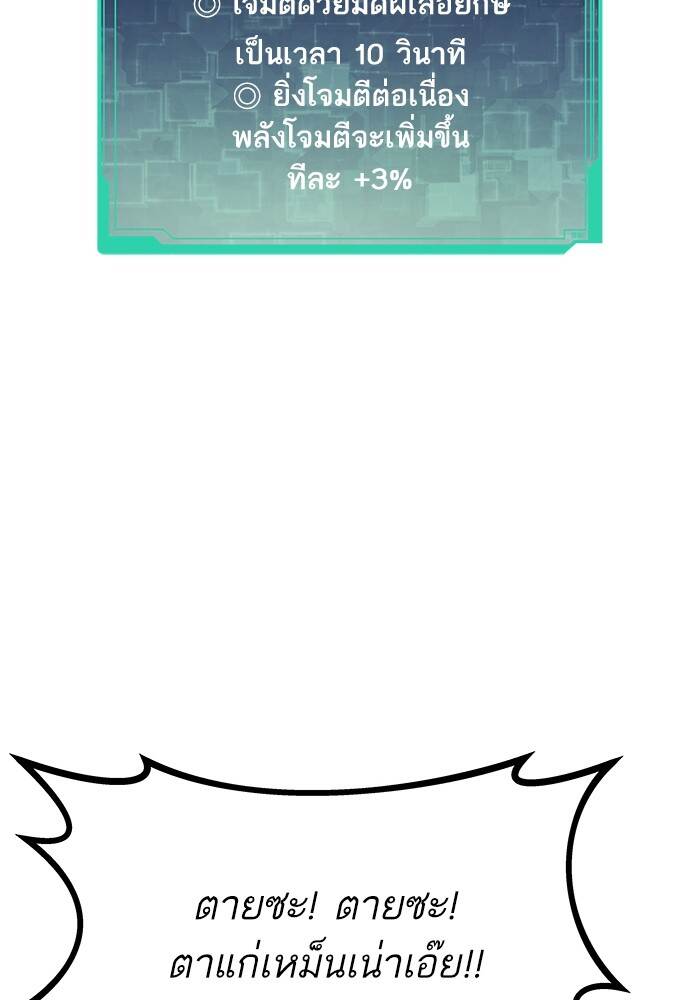 Ultra Alter ตอนที่ 94 144