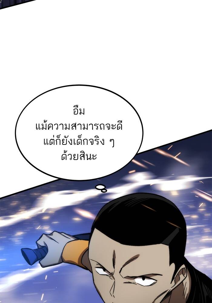 Ultra Alter ตอนที่ 94 146