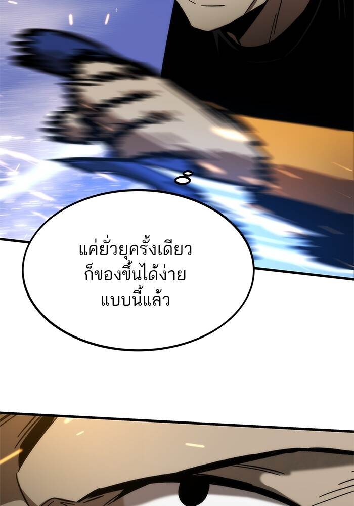 Ultra Alter ตอนที่ 94 147