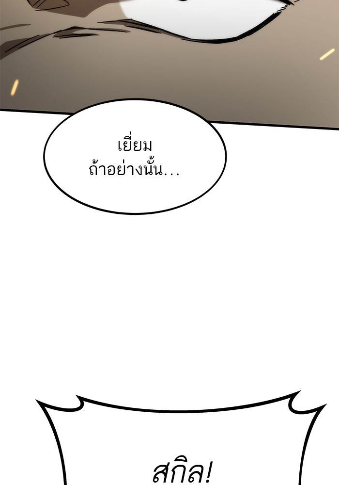 Ultra Alter ตอนที่ 94 148