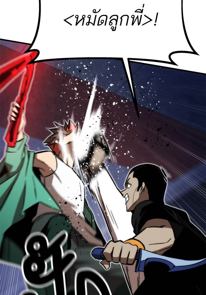 Ultra Alter ตอนที่ 94 149