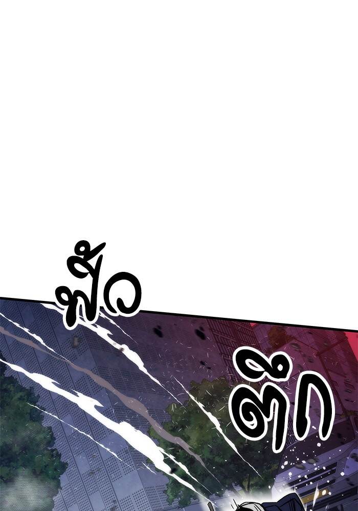 Ultra Alter ตอนที่ 94 15