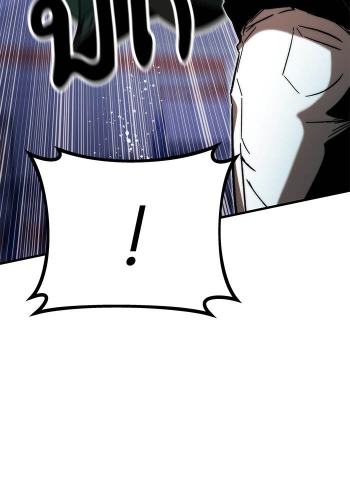Ultra Alter ตอนที่ 94 150