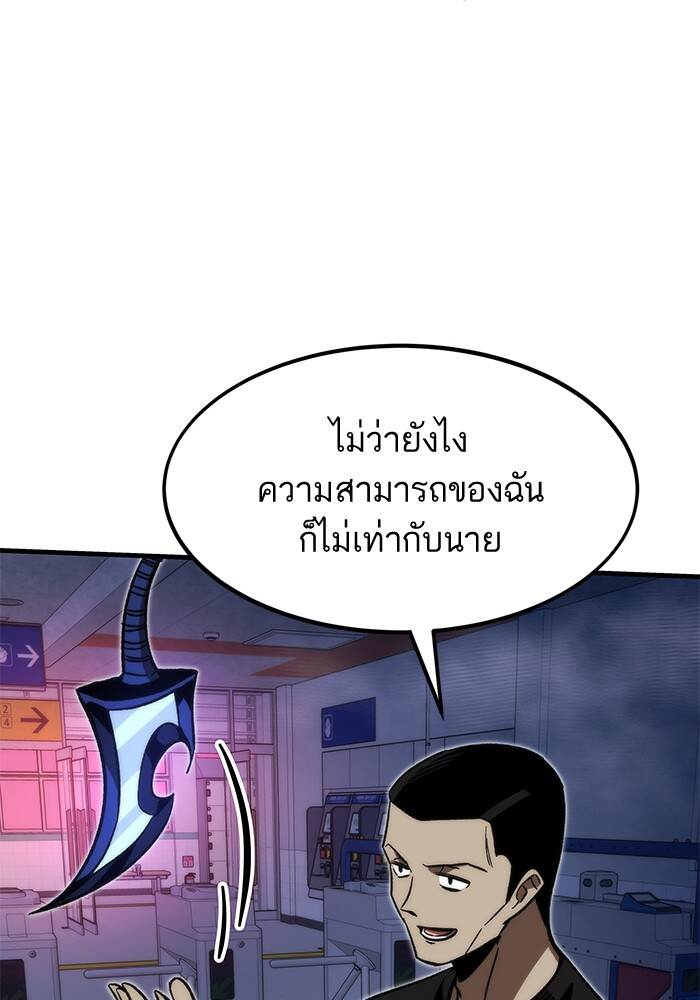 Ultra Alter ตอนที่ 94 154