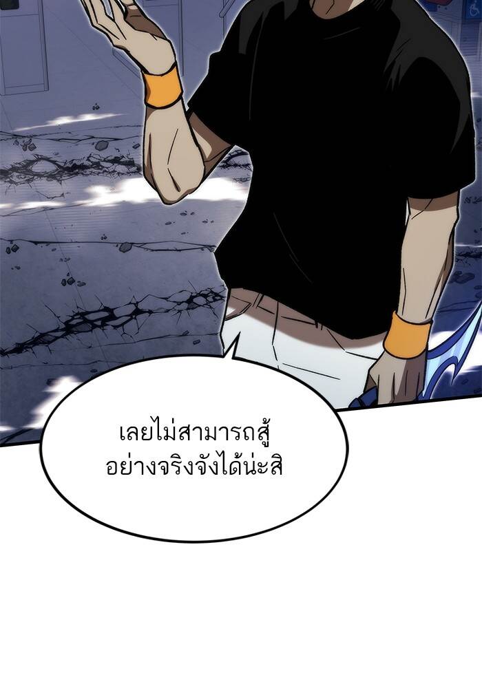 Ultra Alter ตอนที่ 94 155