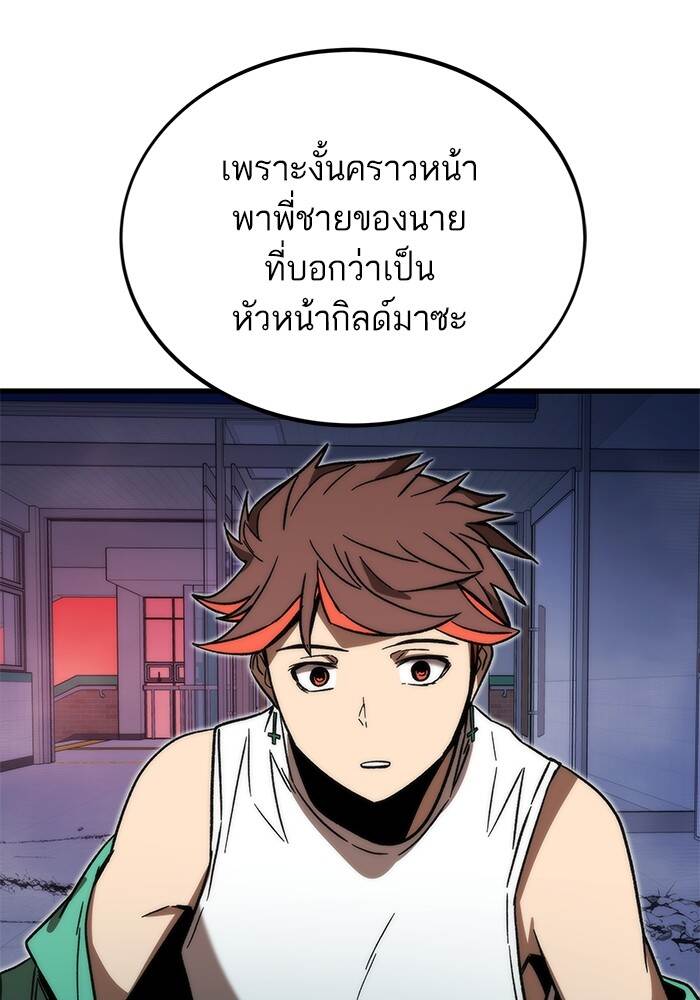 Ultra Alter ตอนที่ 94 156
