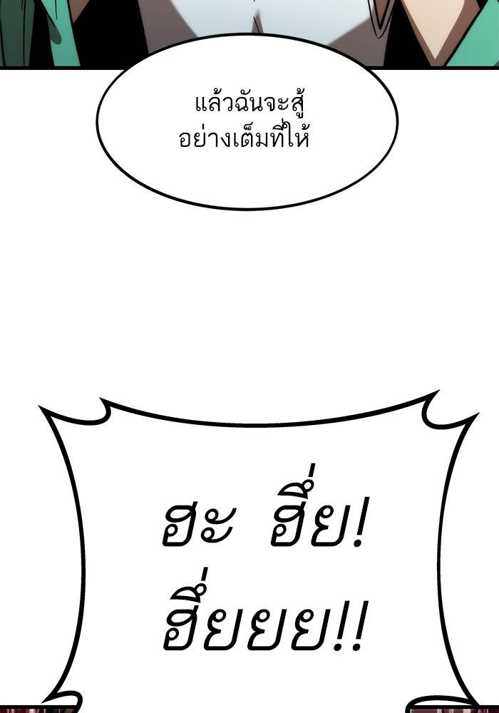Ultra Alter ตอนที่ 94 157